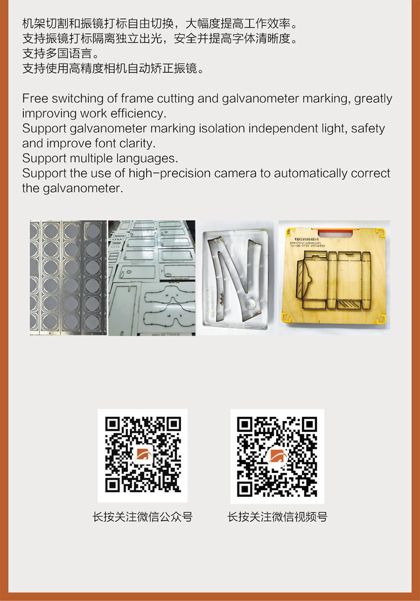 振鏡刀(dāo)模激光控製(zhi)係(xi)統_05.png